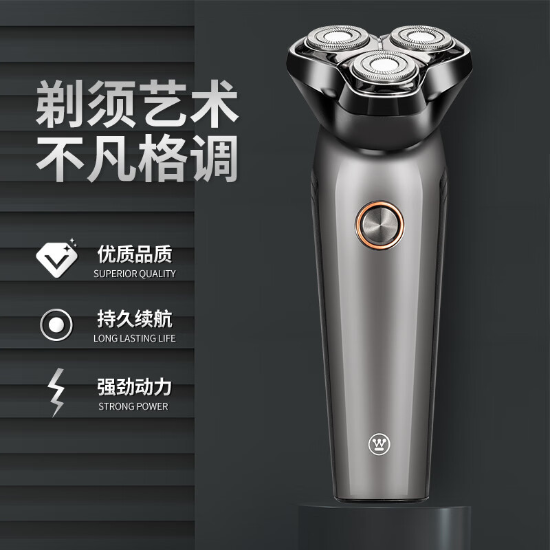 西屋(WESTINGHOUSE) R303 男士电动剃须刀全自动刮胡须刀家用充电式剃胡须刀金属灰
