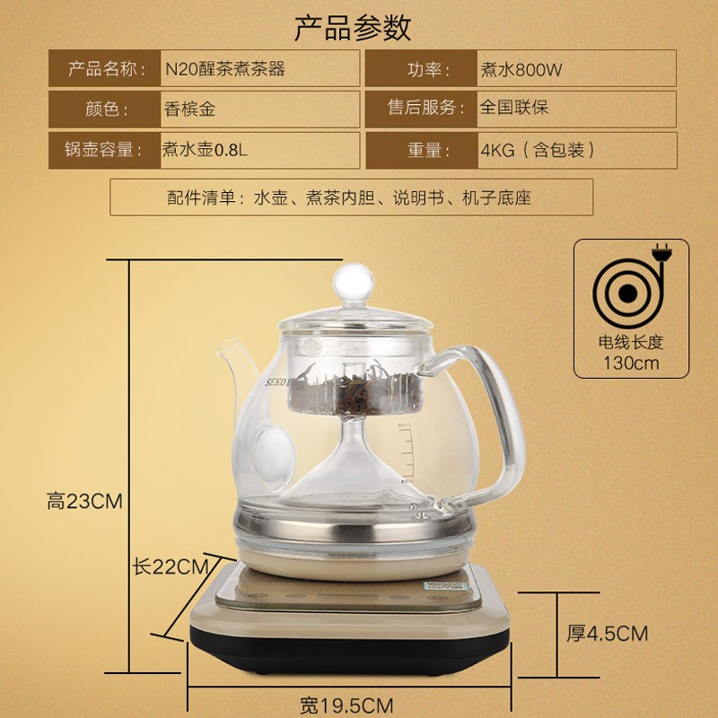 Seko/新功 N20智能蒸汽醒茶泡茶自动喷淋式玻璃煮茶器煮黑茶壶