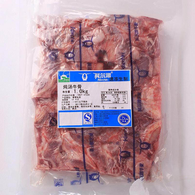 科尔沁 速冻牛肉 炖汤牛骨 国产 内蒙古牛肉 取自牛蝎子 袋装 1kg
