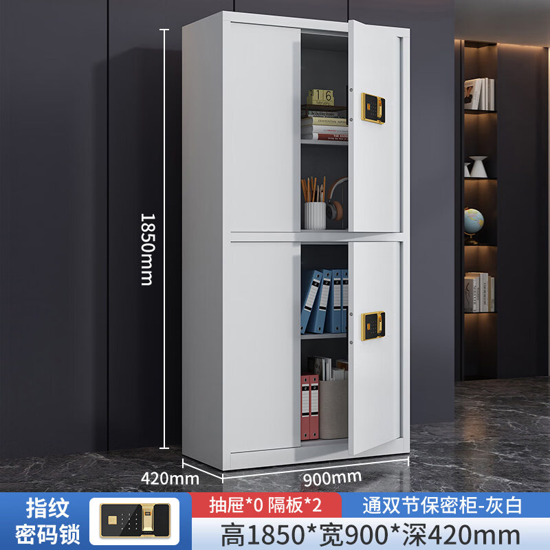 锦北保密柜加厚文件柜智能锁资料档案柜铁皮柜通双节无斗指纹锁常规款0.6mm高清大图