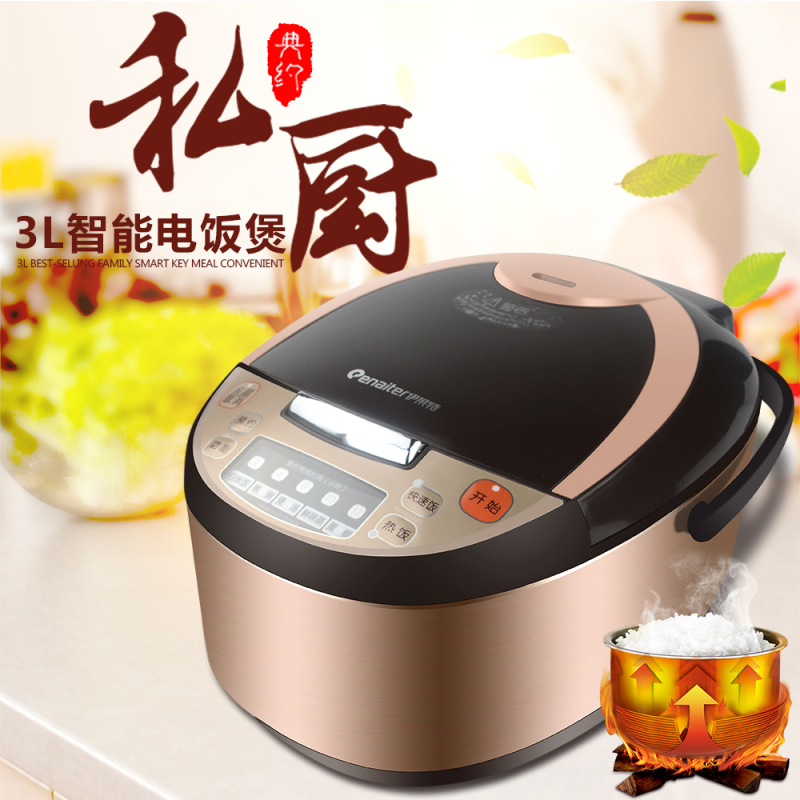 伊莱特(Enaiter) 智能电饭煲FCQ38A
