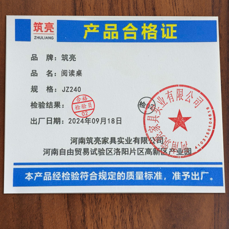 筑亮 阅读桌 JZ240 张高清大图