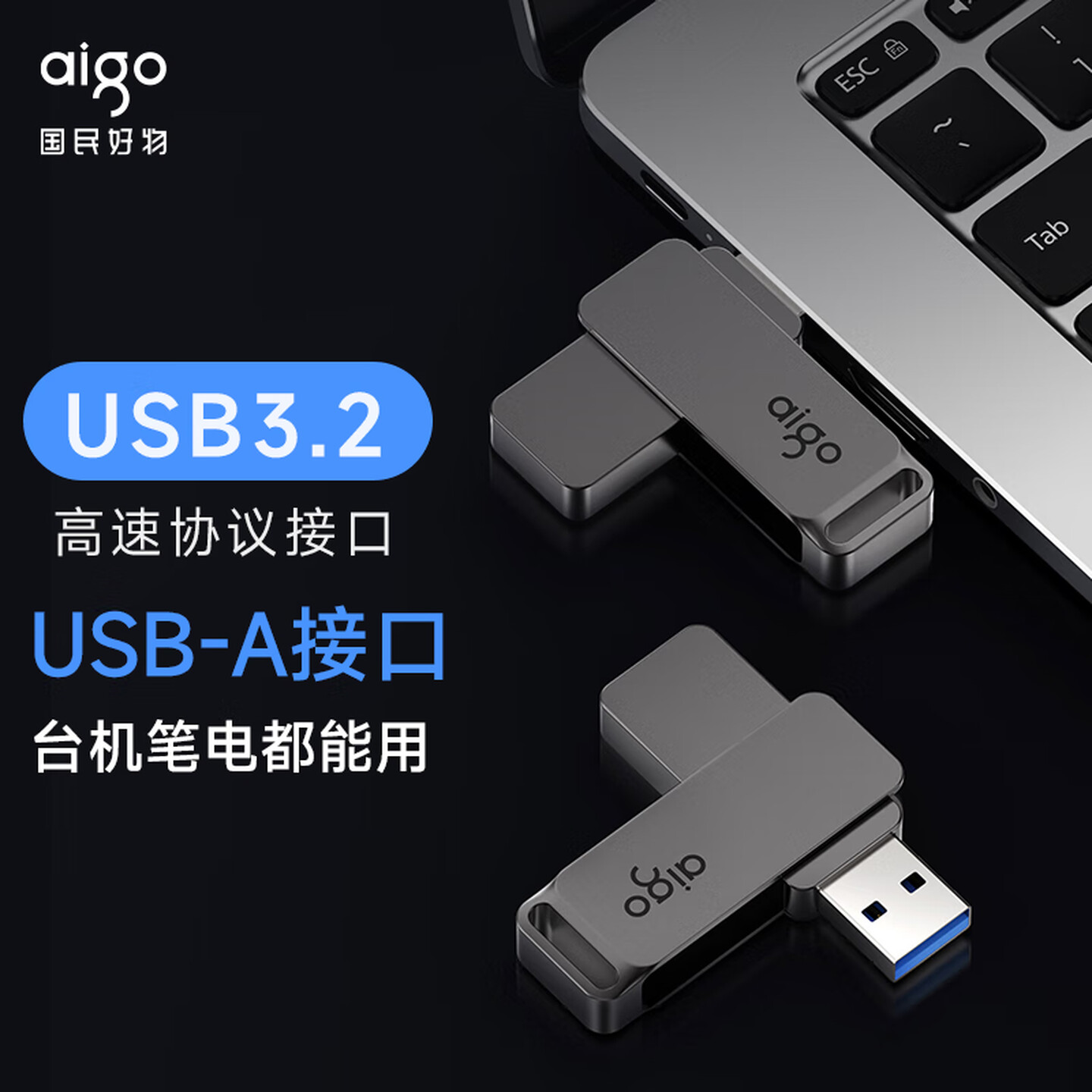 爱国者(aigo)G32-64G 64G U盘 (计价单位:个) 深空灰高清大图