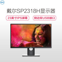 戴尔(DELL)SP2318H 23英寸旋转升降IPS屏电脑显示器(带HDMI线)