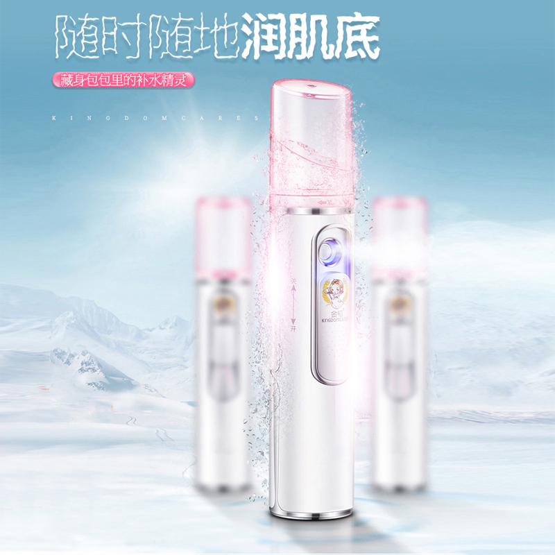 金稻(kingdom)便携式补水仪KD77A纳米喷雾机手持蒸脸器保湿补水脸部加湿器水分测试