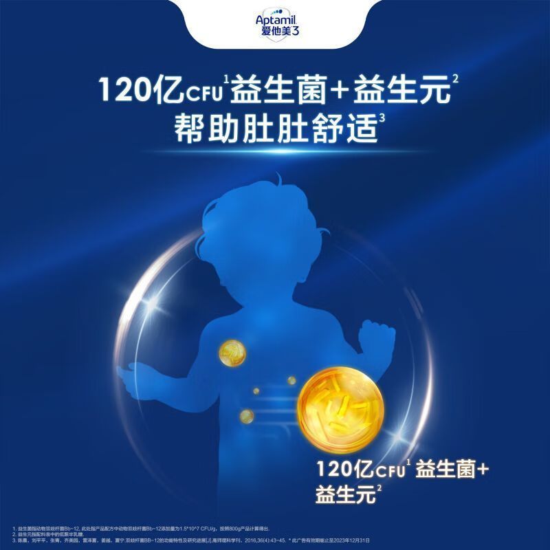 爱他美卓徉幼儿配方羊奶粉(12—36月龄,3段)400g 试用装