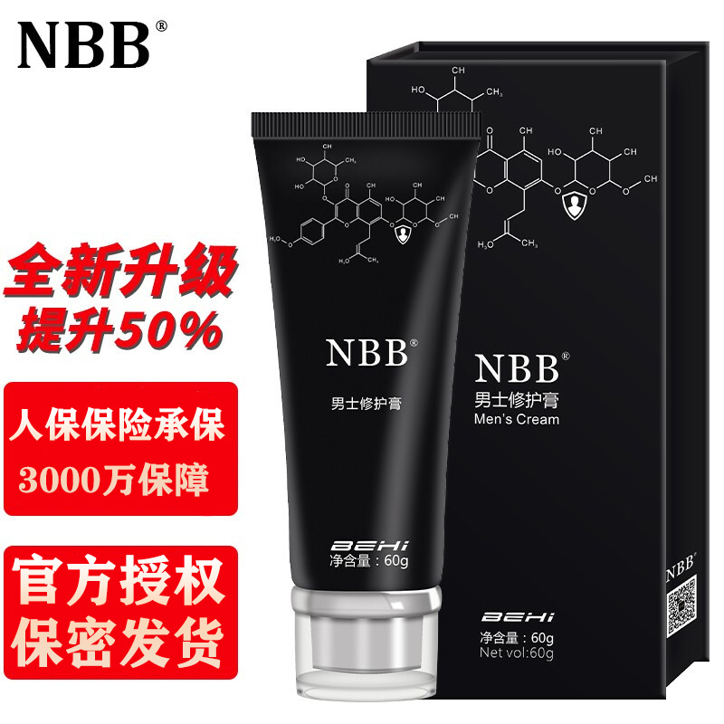 nbb男士修护复膏60g阴茎私处滋养按摩精油非增大增粗长非壮阳药男用