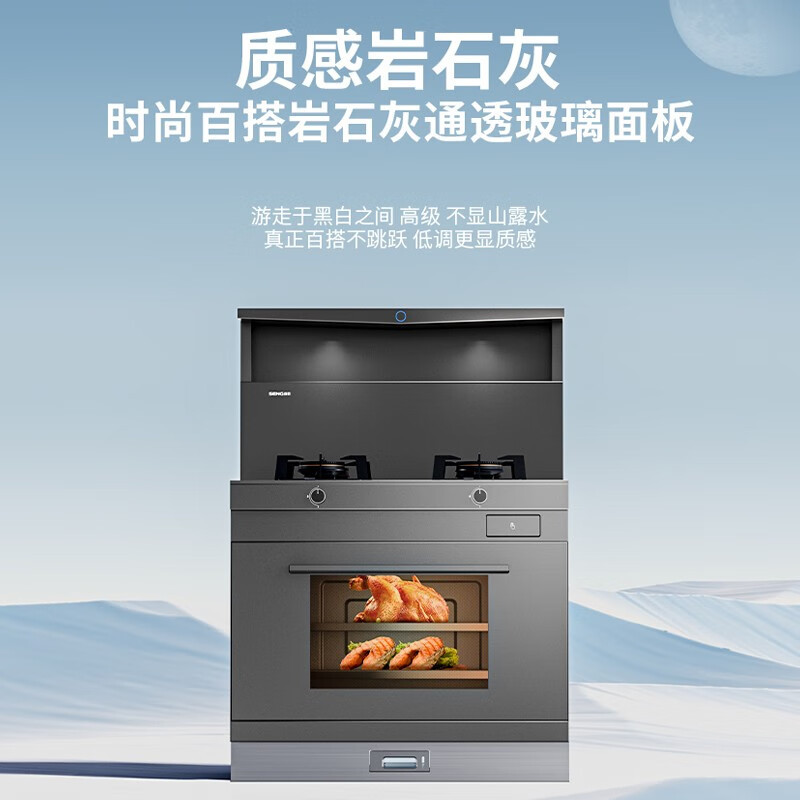 森歌(SENG)集成灶 L1ZK蒸烤一体 外观美 大容量 厨房灶具家用蒸烤箱燃气灶 白色款(气源备注)高清大图