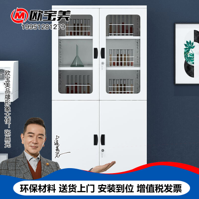 欧宝美药品柜铁皮柜试剂柜实验室化学品安全柜防腐蚀柜仪器柜样品柜