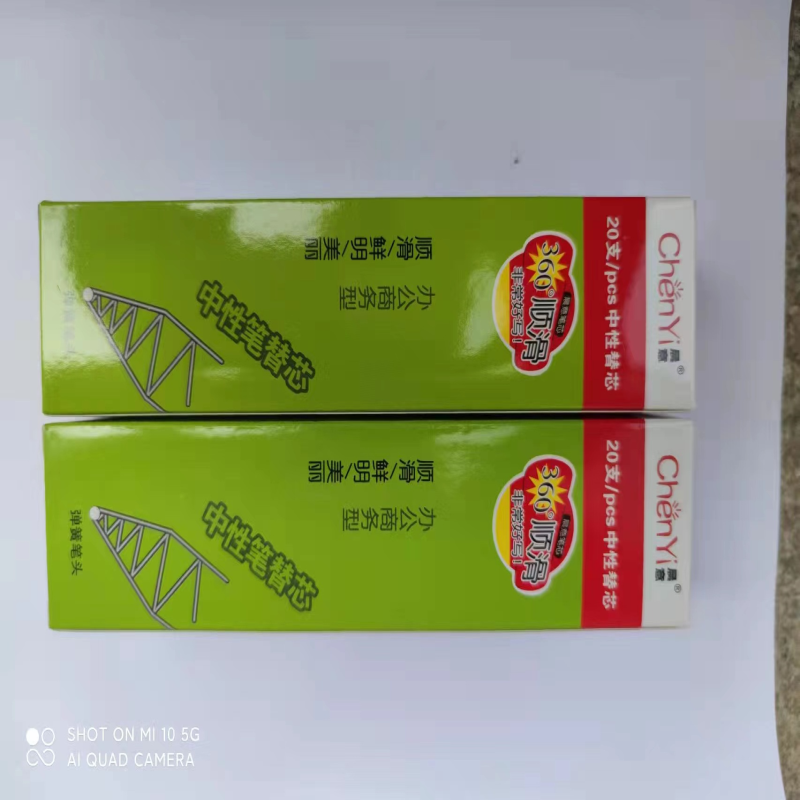 晨意文具k35黑色0.5mm按动子弹头中性 替笔芯