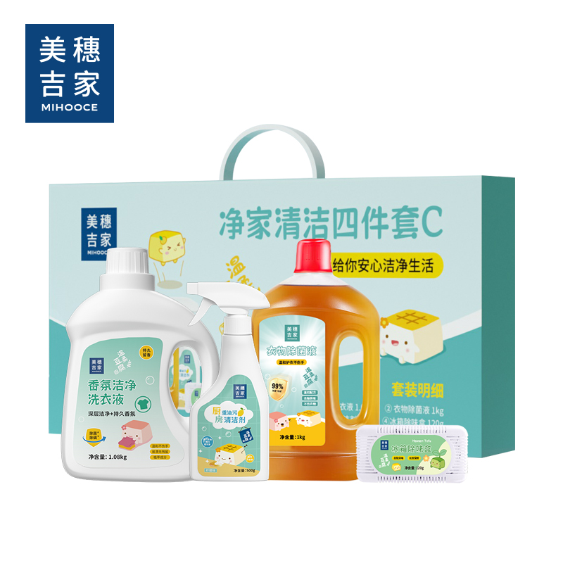 美穗吉家 净家清洁-四件套C