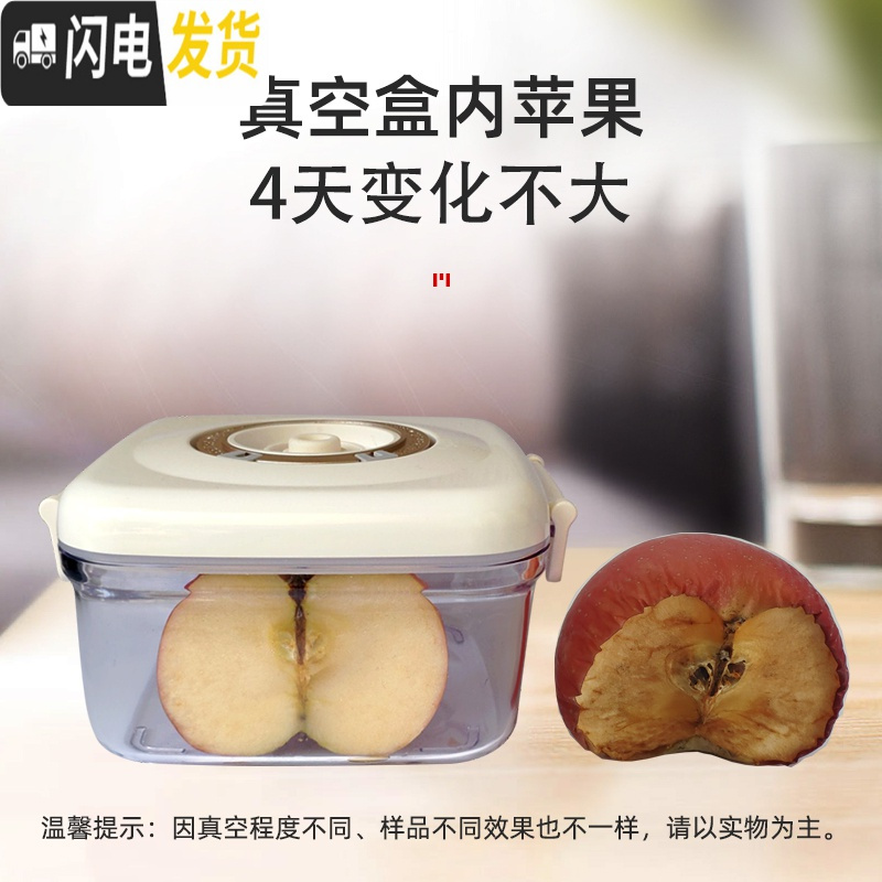 三维工匠抽真空保鲜盒水果盒儿童学生便携塑料食品密封盒便当盒上班族饭盒 700白色(送手动抽气筒)塑料高清大图