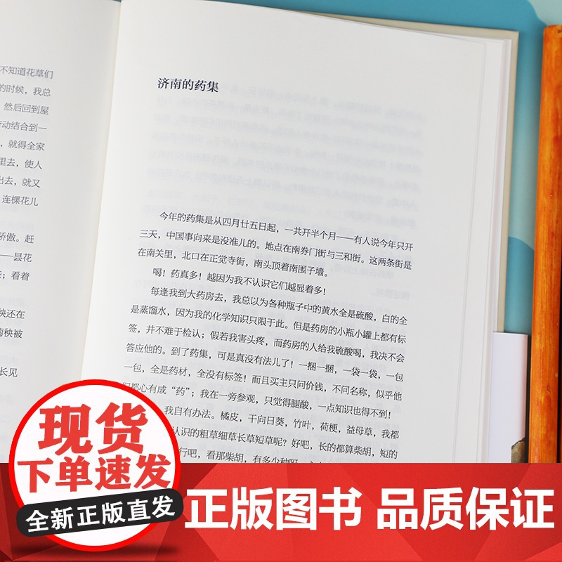 幽默的生活家 老舍原著 课外阅读教育语文阅读世界名著小说 用心甄选57篇家喻户晓的经典篇目 精心装帧 全新集结高清大图