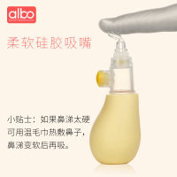 爱乐宝 宝宝吸鼻器 婴幼儿泵式吸鼻器 鼻腔清洁器 防逆流吸鼻神器