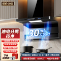 欢呼好太太 顶侧双吸抽油烟机自动清洗家用厨房吸油烟机 B818定频自行安装