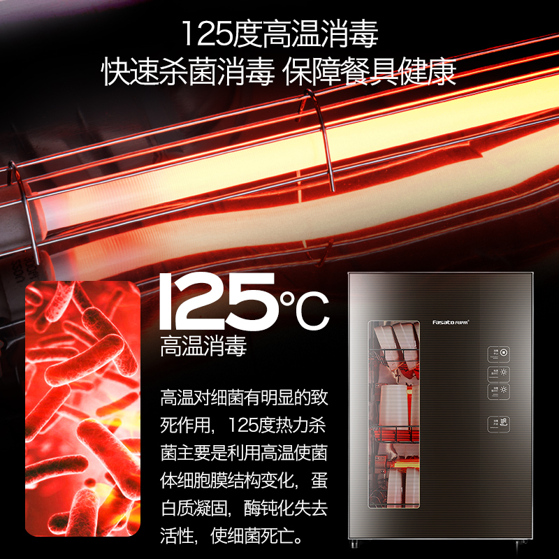 凡萨帝(fasato)消毒柜ZTP-60 商用家用60L小容量消毒柜厨房酒店酒吧碗筷餐具收纳消毒 一键控制易操作