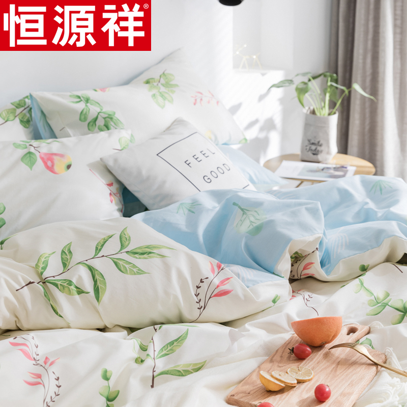 恒源祥家纺全棉斜纹印花四件套床上用品其他工艺小清新床品套件被套床单纯棉 200×230cm