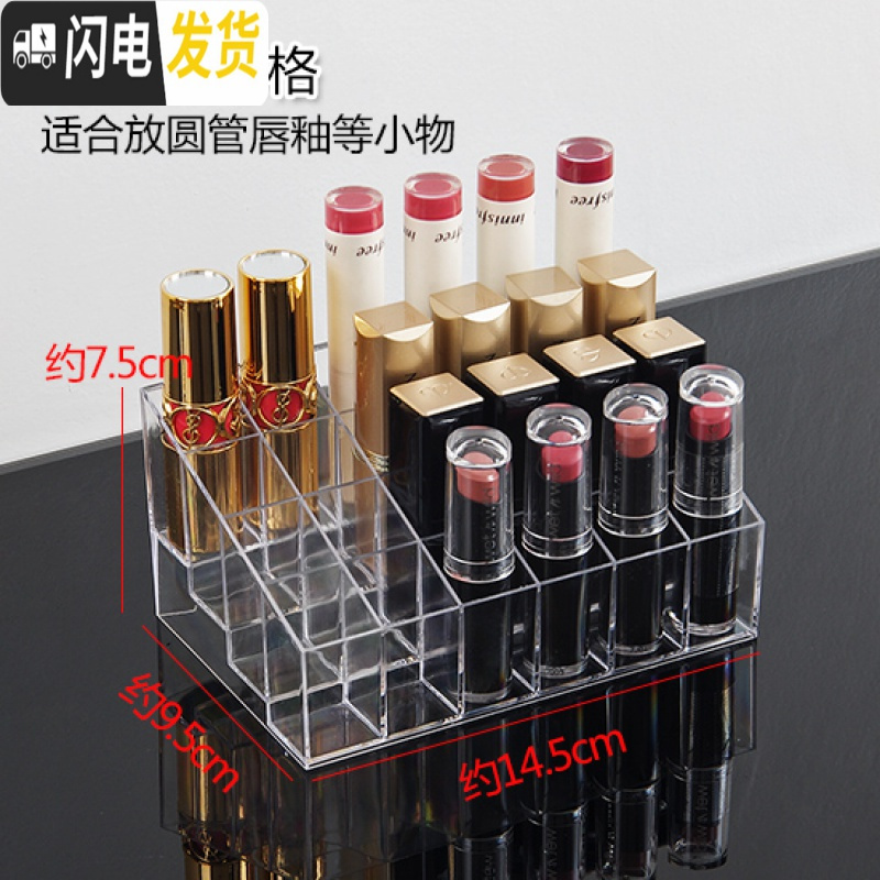 三维工匠化妆品收纳盒整理盒网红亚克力架子带盖防尘置物多格放口红架高清大图