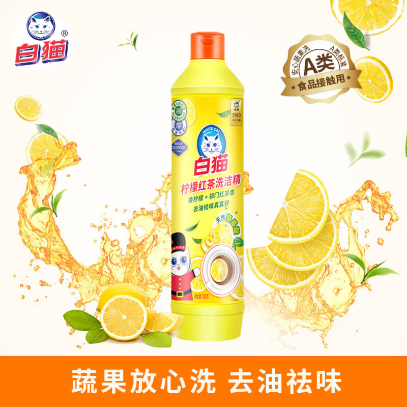 白猫柠檬红茶洗洁精500克(NM)高清大图