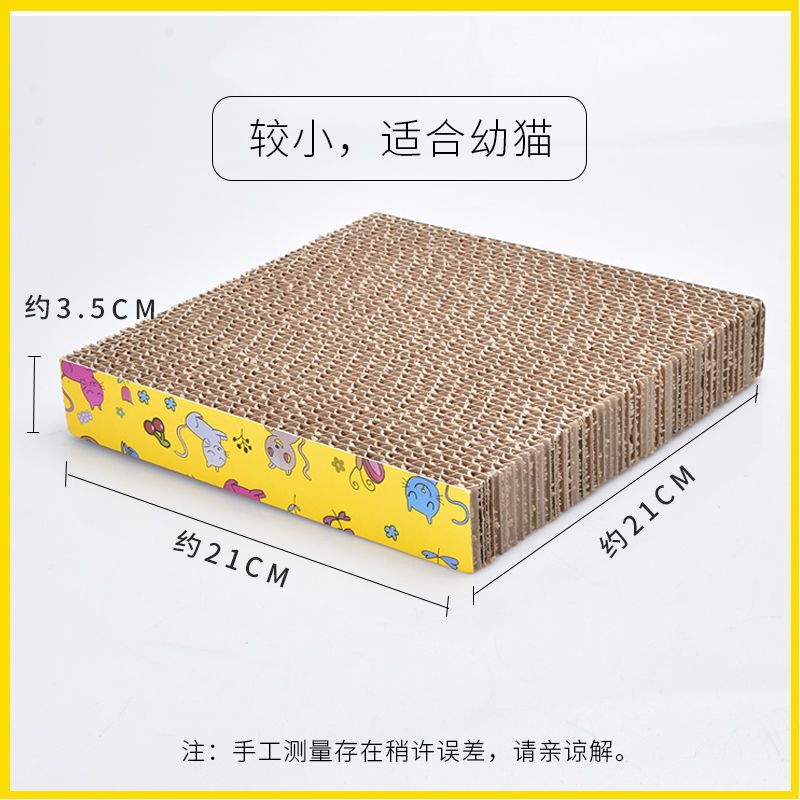 猫窝猫爬架特价猫咪宠物用品逗猫玩具猫抓板猫玩具逗猫棒猫咪用品 猫抓板[正方形]较小适合幼猫