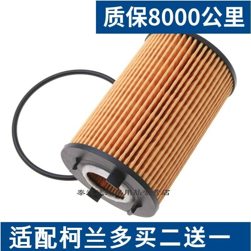游枫亭适配双龙13 14 15款 柯兰多 2.0 汽油车 2.0TD柴油版 原厂机油滤