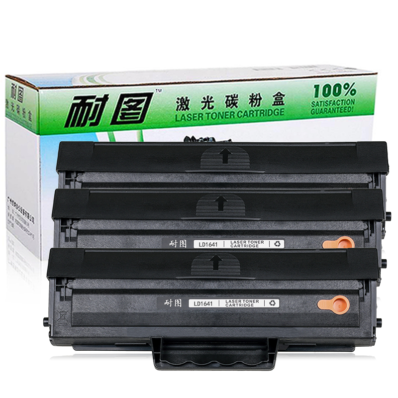 耐图 联想LD1641易加粉硒鼓 适用Lenovo LJ1680 M7105打印机墨盒 碳粉盒 硒鼓3个