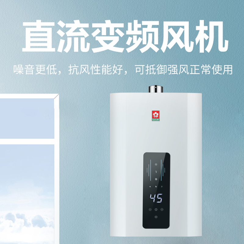 樱花(SAKURA)13L零冷水燃气热水器JSQ25-A105(天然气)