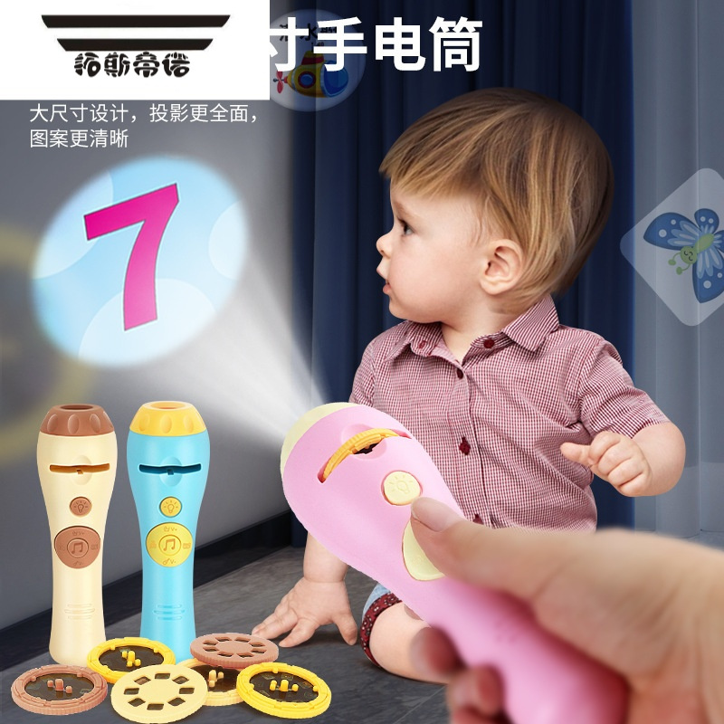 拓斯帝诺星空幻灯片投影仪手电筒儿童男孩宝宝睡前故事女孩发光玩具不伤眼 大号充电版|粉色手电筒[104图案]