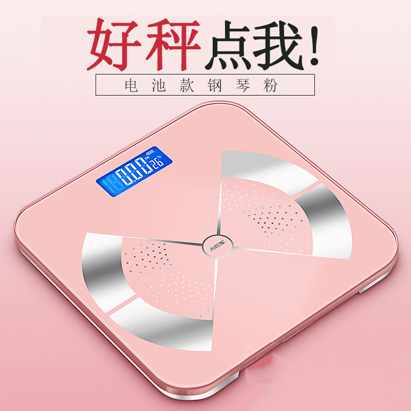 DZC003体重秤电池款钢琴粉 电子称体重秤人体家用小型量体重计电池款充电款健康称体重称成人