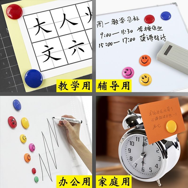 白板黑板墙吸铁石强磁扣教学用具彩色磁力磁粒珠磁钉上的小磁