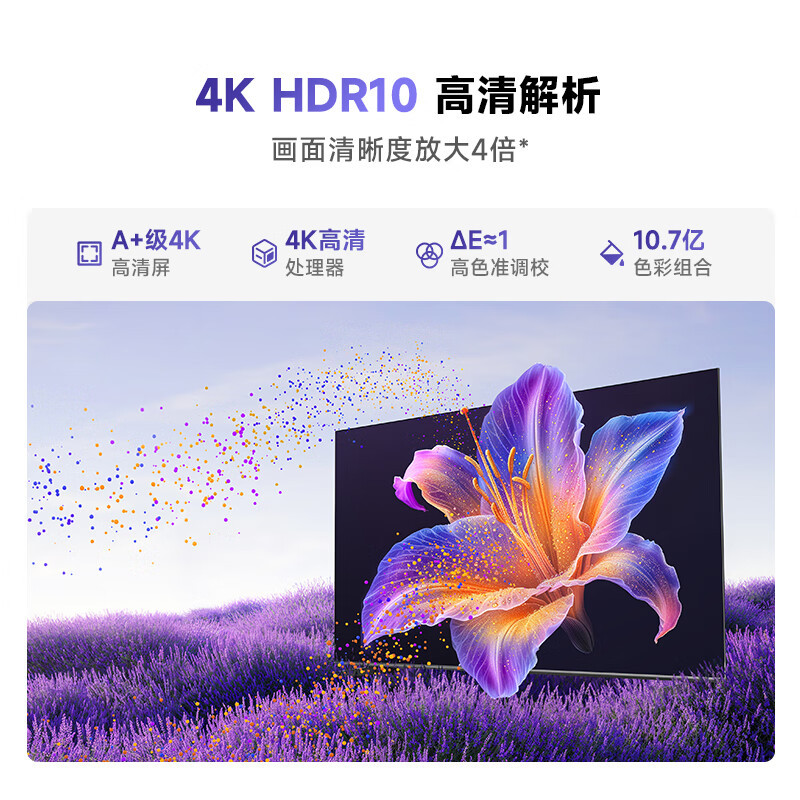 Vidda 海信电视65英寸 R65 2025款 一级能效 144Hz高刷 2+32G 液晶平板电视65V1Q-R