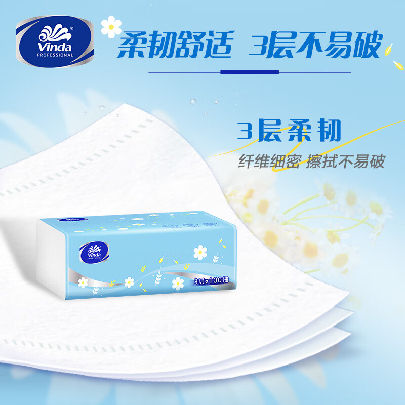 维达(Vinda) 餐巾纸抽纸巾擦手纸 加大整箱 3层 100抽*24包 整箱 VS2102高清大图