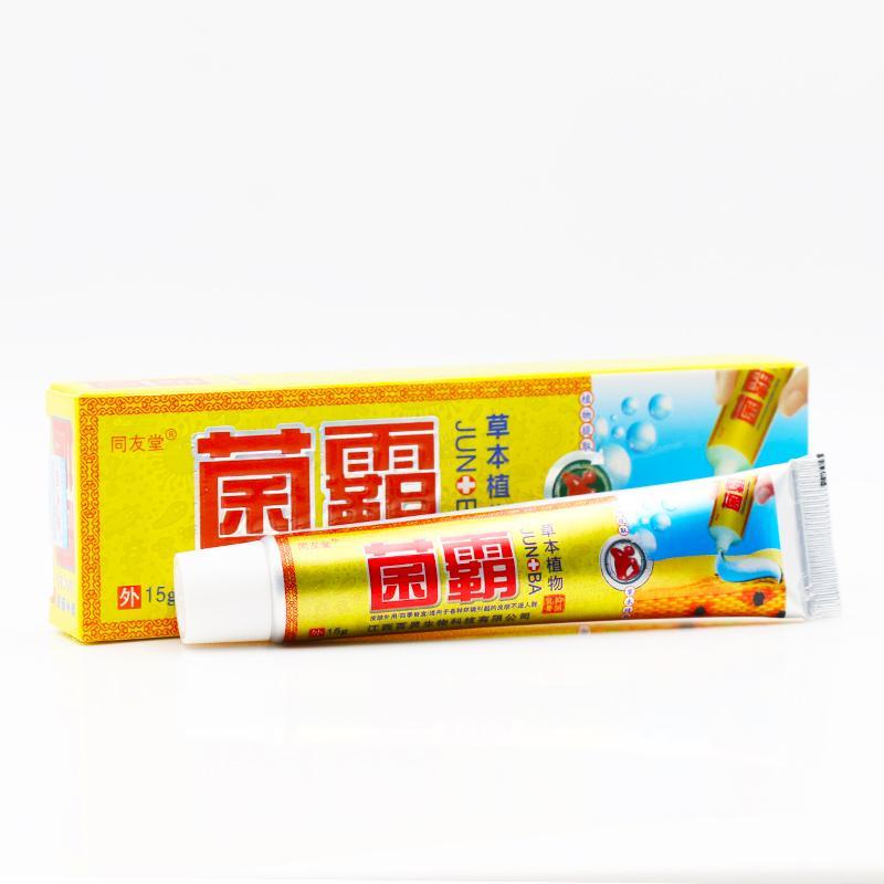 [买2送1]同友堂 菌霸本植物抑菌乳膏 菌霸软膏SQ