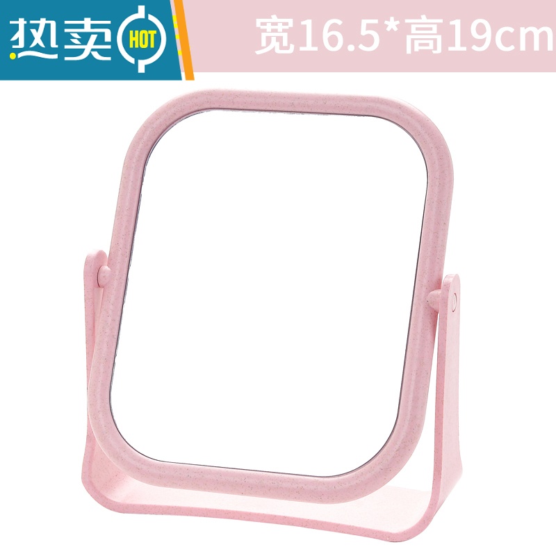 敬平桌面折叠便携式化妆镜学生宿舍台式小镜子女梳妆镜小号随身公主镜 双面可旋转 方形 粉色便携式用镜