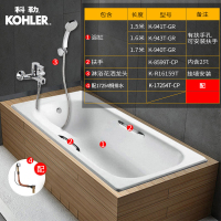 科勒浴缸齐悦1.5m1.6米1.7米嵌入式铸铁浴缸家用28108