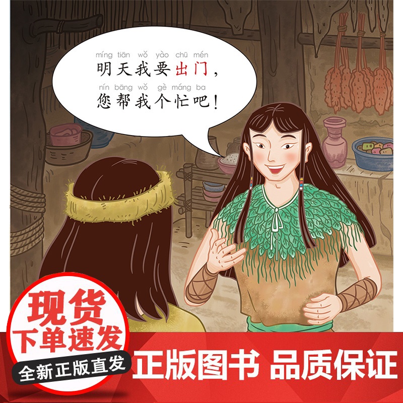 [外研社]七色龙汉语分级阅读第三级:中国文化高清大图