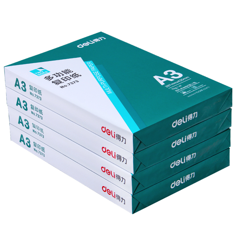 得力复印纸a370g多功能复印纸打印纸仅限工单派发不单发