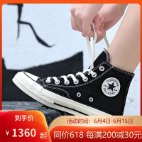 Converse匡威 帆布鞋男鞋1970s中性经典常青款男士女士高帮休闲鞋高帮黑色162050C