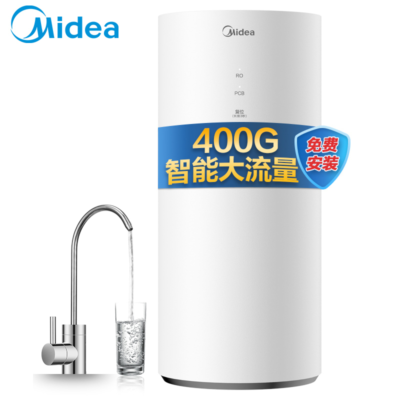 美的净水器智能双芯无桶大通量厨下式花生直饮机龙头净水器家用自营纯水机MRO1791D-400G+RO滤芯+PCB滤芯
