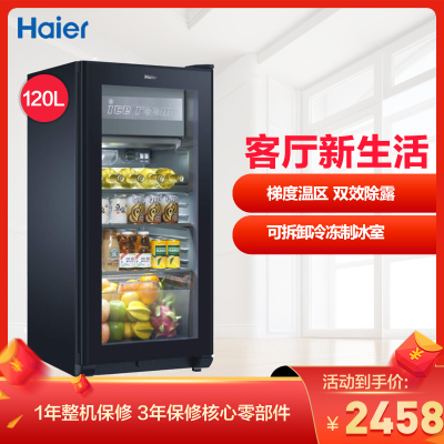 海尔(Haier)120升 冰吧酒柜 冷藏冰箱 客厅冷柜冰柜 梯度温区 趣味制冰 客厅精储 待客之道 LC-120DA