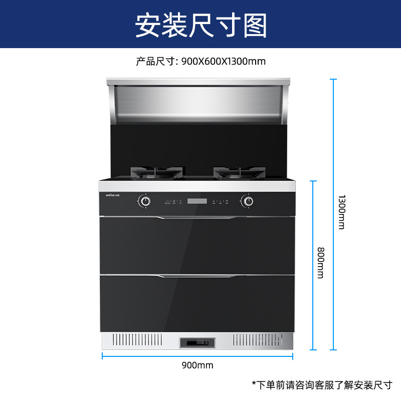 entive/亿田 D2X集成灶 侧吸下排油烟机燃气灶消毒柜套装家用一体