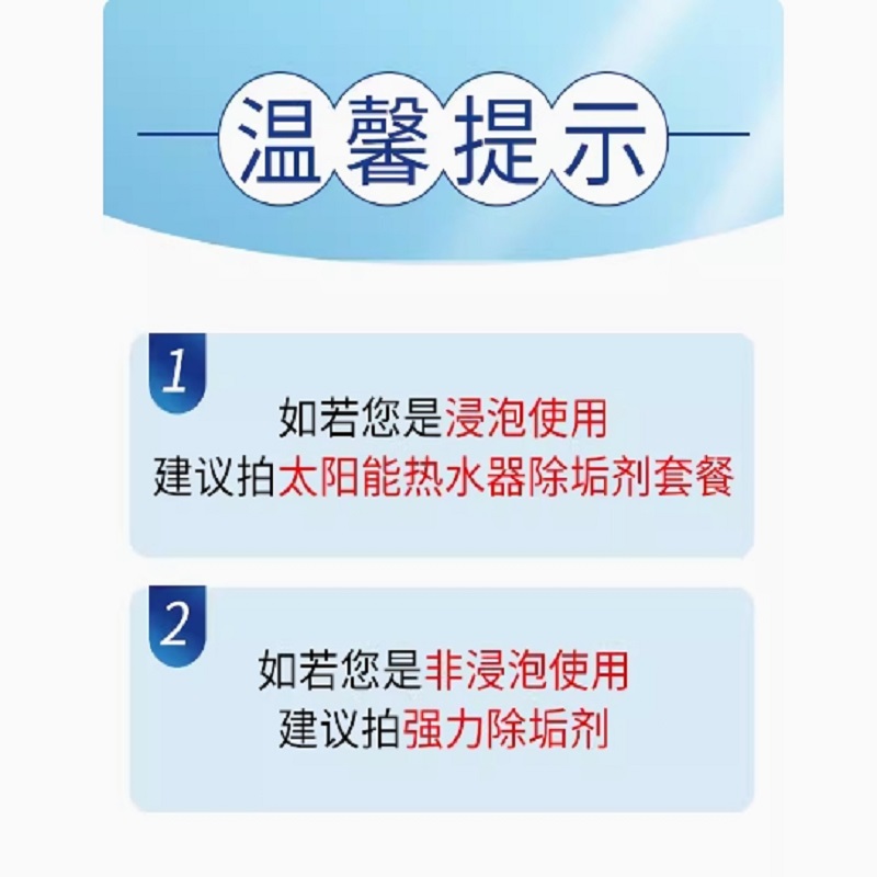 水垢清洗剂349002高清大图
