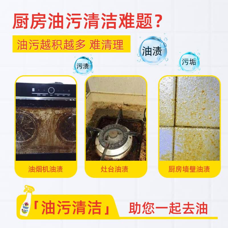 大公鸡管家(CHANTE CLAIR)柠檬香多功能强力厨房重油污净600ml*2瓶高清大图