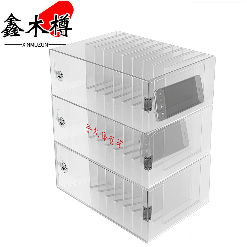 鑫木樽手机保管箱3层个高清大图