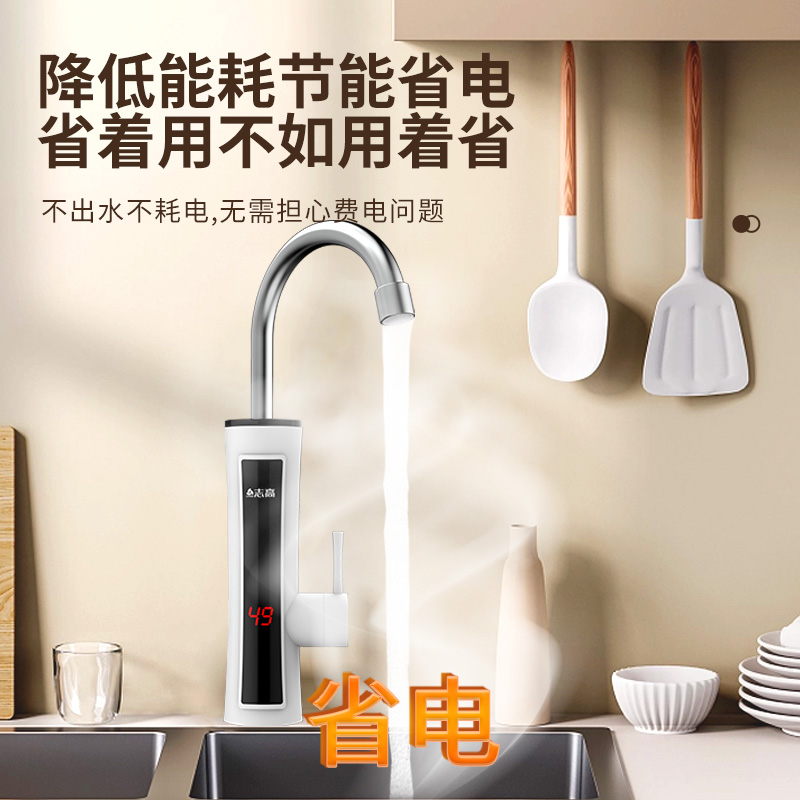 志高(CHIGO)电热水龙头 厨卫快速加热 小厨宝 即热式电热水器 电加热水龙头下进水ZG-ZS824-2-H5X高清大图