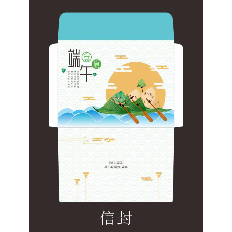 蜀天龙 礼品礼券兑换卡信封