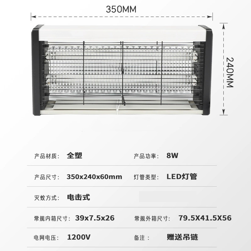 河洛科星挂壁式电击灭蝇灯HX220-8W个高清大图