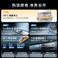 石头P20 Ultra Plus扫地机器人吸拖一体智能新品