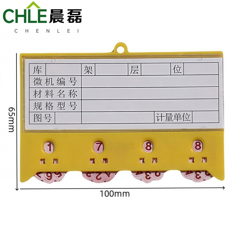 晨磊 料签卡 6.5*10cm黄色 个高清大图
