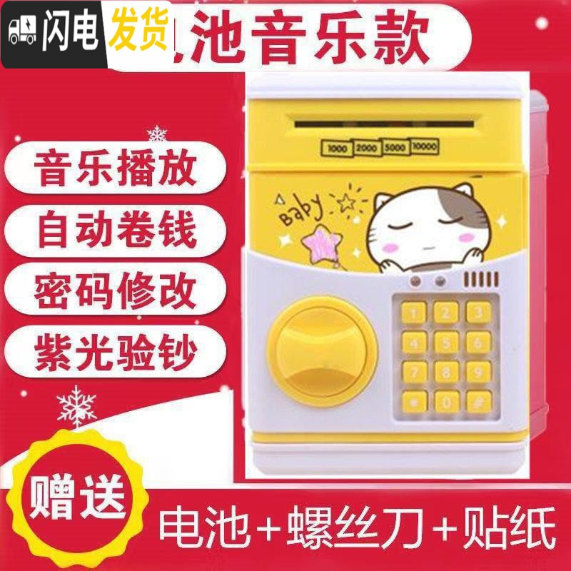 三维工匠创意儿童指纹密码箱存钱罐可爱女生网红防摔大容量储蓄不可取大人 电池音乐款-黄储蓄罐高清大图
